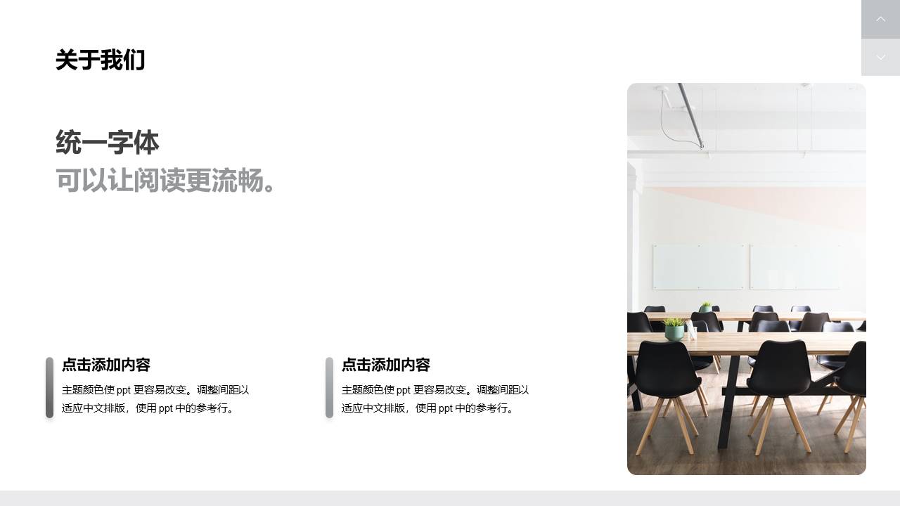 公司介绍 (21).pptx